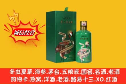 兴安求购回收出口茅台酒