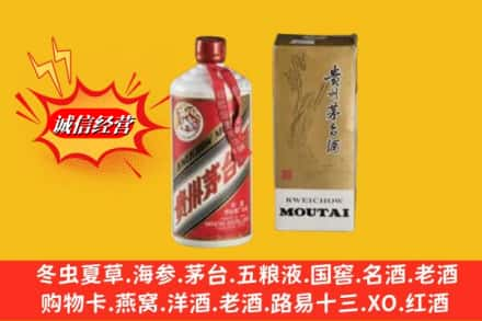 兴安求购回收80年代茅台酒