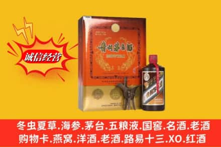 兴安高价上门回收贵州茅台酒