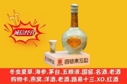 兴安求购回收四特酒