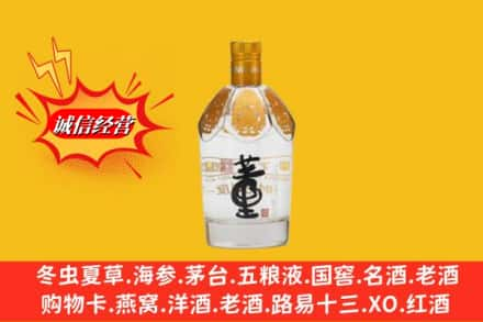 兴安求购回收老董酒